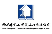 章勇一行赴二建公司、旅游集團調研